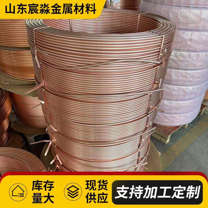 R410A冷媒管 多联机铜管 紫铜毛细管暖气片管 小口径无缝铜管