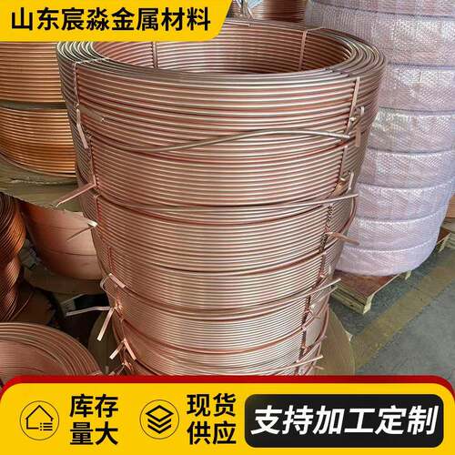 脱脂无磷紫铜管 空调铜管 铜管盘管 暖通工程铜管 R410A冷媒管