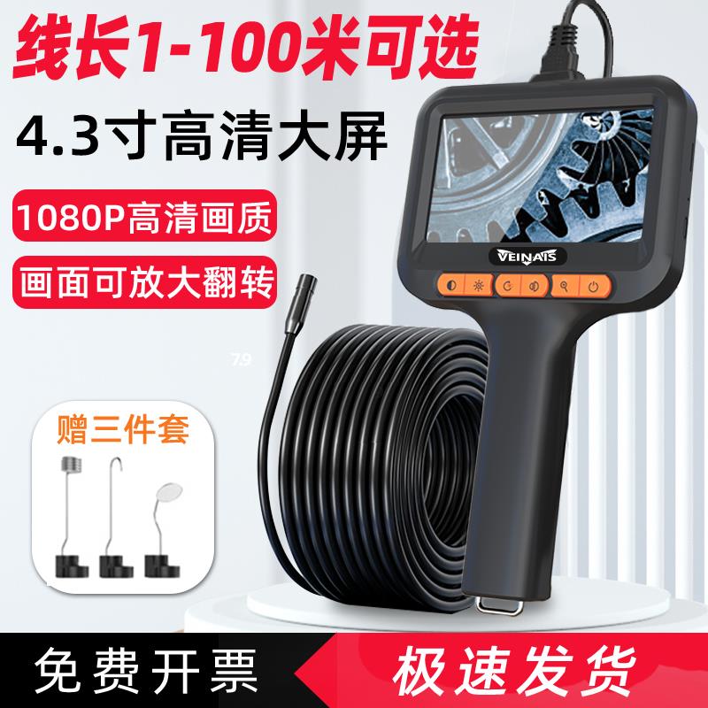 工业防水管道检测内窥镜高清下水道疏通摄像头汽修发动机可视探头