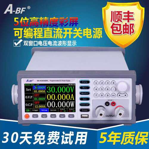 A-BF直流稳压电源SS-3030SPL彩屏高精度30V30A维修电源