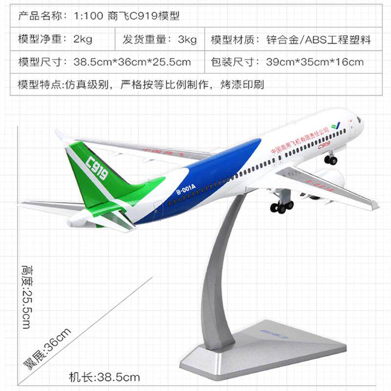 高档商C919客机合金飞机模0型AG600水上飞机新舟7飞0凤ARJ翔 彷真图片