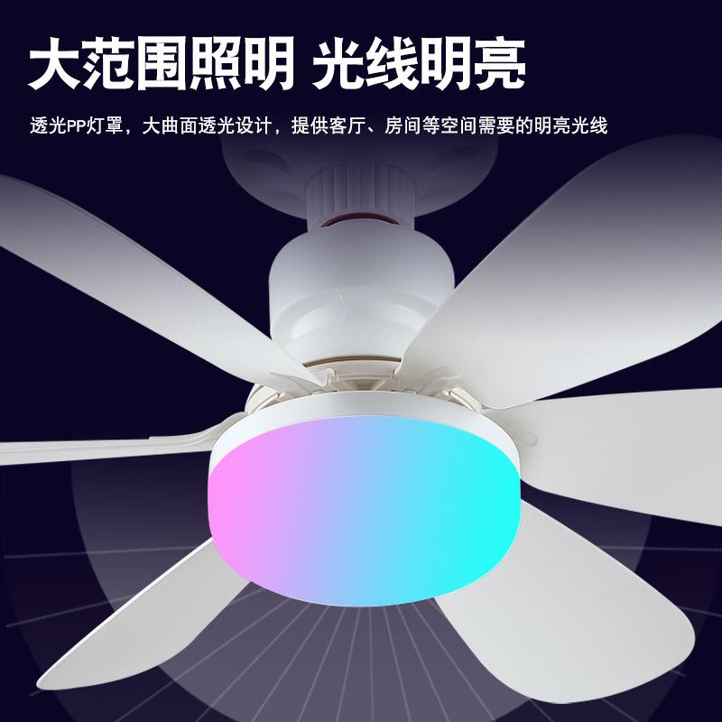 2025年跨境爆款RGB风扇灯七彩灯泡客厅吸顶吊扇一体氛围灯静音