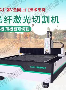 3015光纤激光切割机不锈钢黄铜碳钢金属大型工业大型激光切割机
