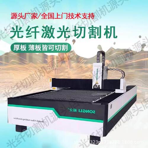 3015光纤激光切割机不锈钢黄铜碳钢金属大型工业大型激光切割机