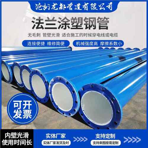 厂供应采购涂塑钢管生产快厂家工期各种家UDG规格矿用塑涂钢管