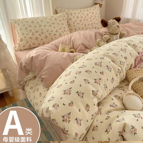 4件套床上用品床上用四件套ins床上用品四件套床单被套云柔棉学生