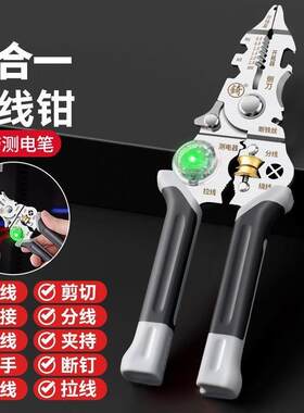 [錡]测电笔多功剥线新款电工专用分线扒皮钳子绕线剪线压线
