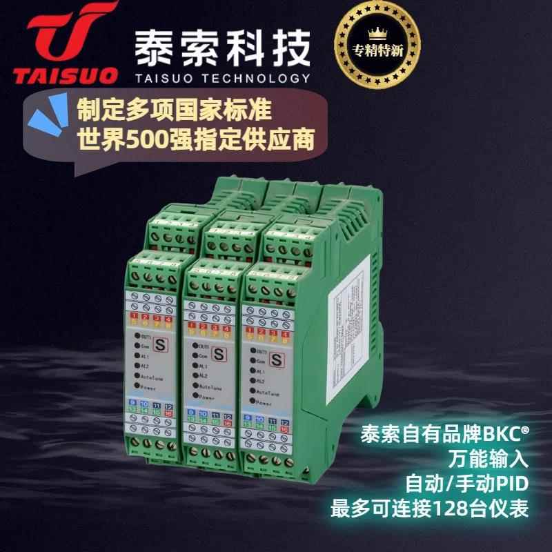 泰索温度控制器导轨式CH3000型温度传感器电阻式工业级