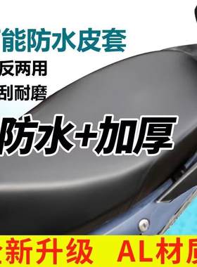 电动车坐垫套新日雅迪爱玛绿源欧峰绿驹台铃小刀立马心艺防晒坐垫