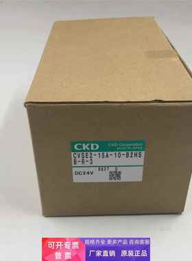 CKD控制阀CVSE2-15A-10-B2HSB-R-3电压DC24V现货处理低价