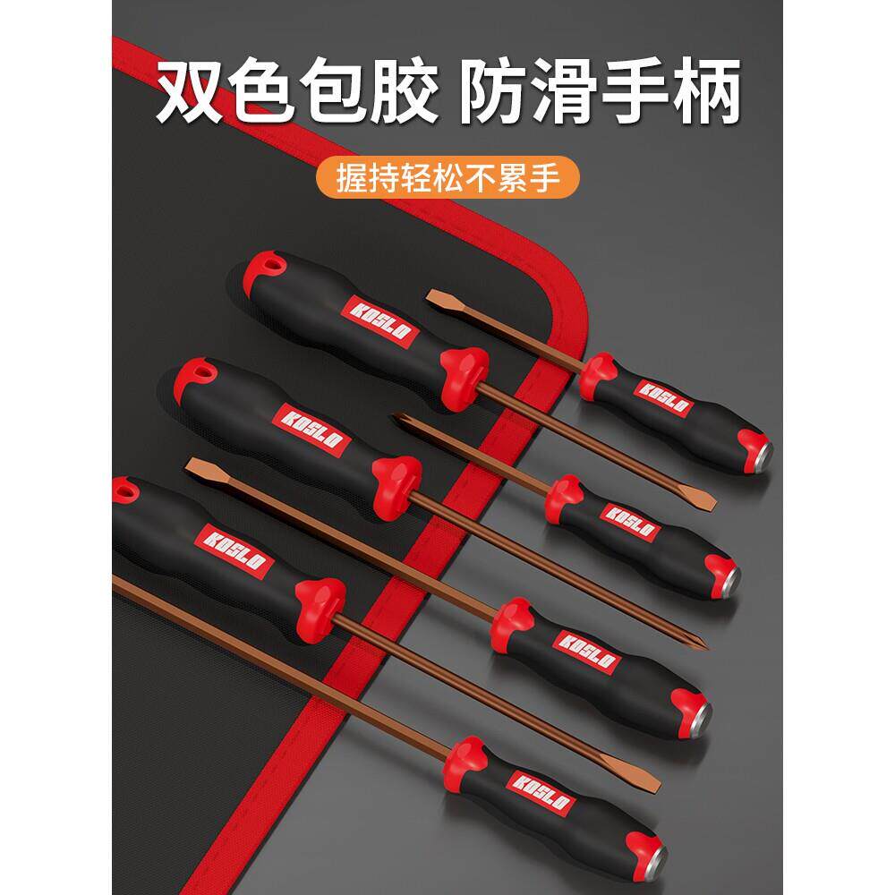 德国进口螺丝刀套装家用字一字子组合工具高硬度工业级内六角