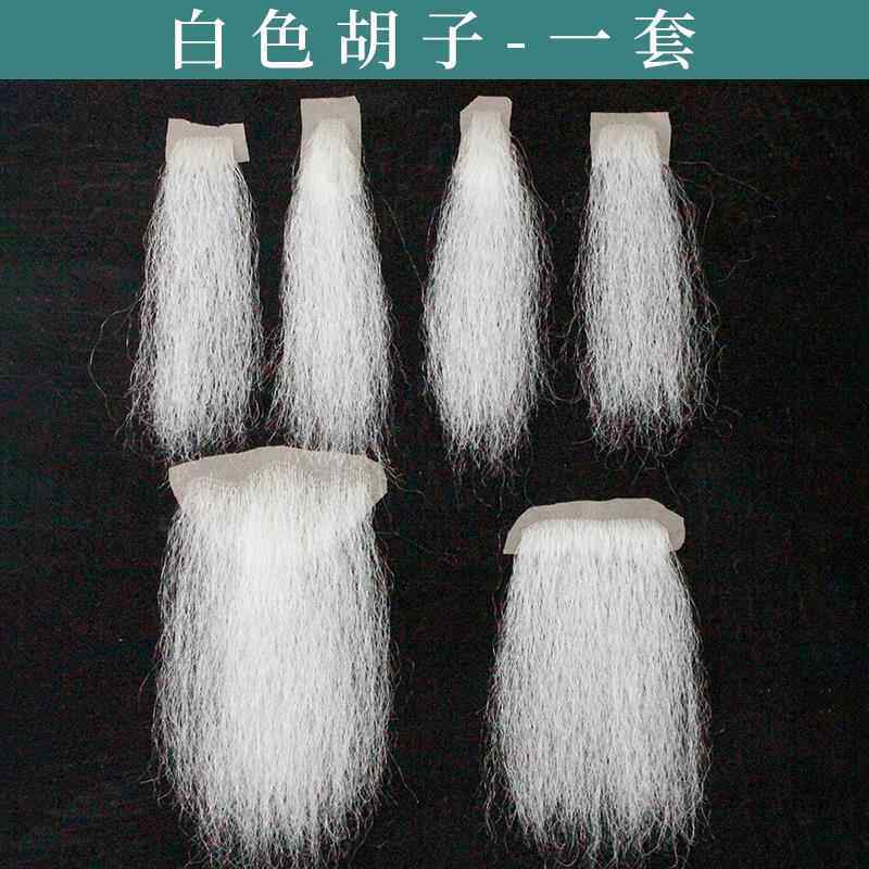 高档古装影视张丰法三海全套白色男假发头套假手钩胡子出演摄影co