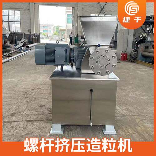 不锈钢螺杆挤压造粒机工业塑料双螺杆挤出颗粒机化工原料粉制粒机