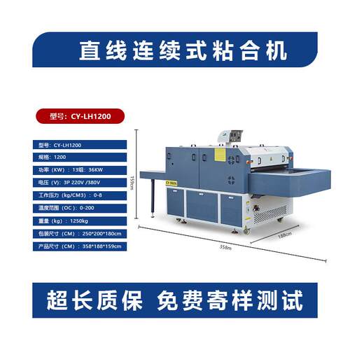 厂家生产全自动粘合机直线连续式粘合机衣衬皮革贴合机复合机