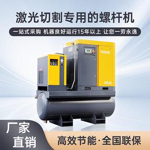 激光机空压机15kw螺杆式 空气压缩机永磁变频低噪纺织机械用 一体式