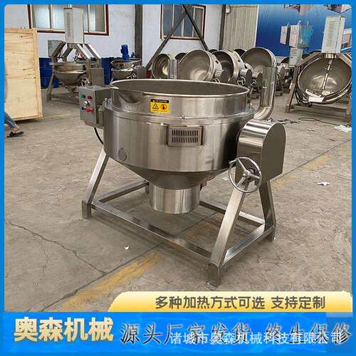 电加热沙馅炒制夹豆层锅 商用糖炒栗GZD子搅拌层 猪夹锅头肉卤制