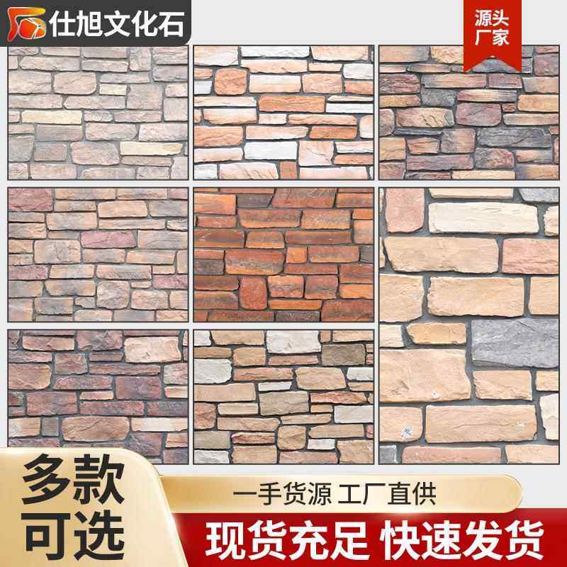 白沙岩不规则碎拼石别墅洋房贴面毛石乱拼石板文化石外墙砖石厂家