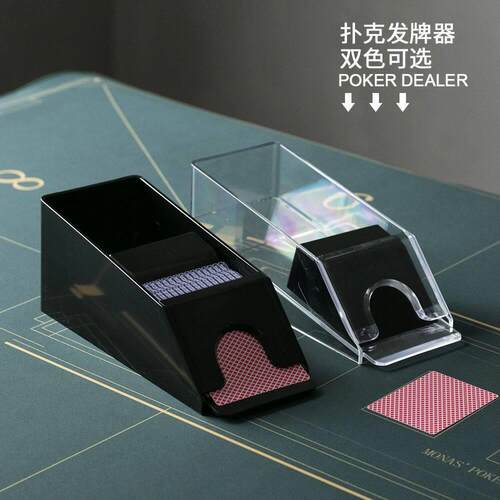 发牌器牌发牌靴扑克牌发牌盒三国杀发牌器桌游两副四副六副八副
