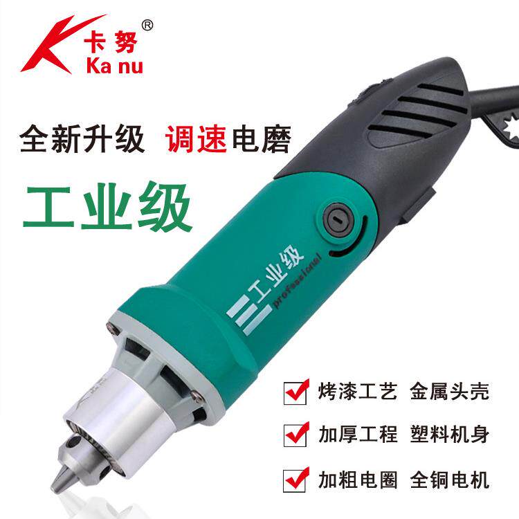 卡努调速电夹头电磨套装 工厂电磨 直磨机 清缝机 抛光切割打磨