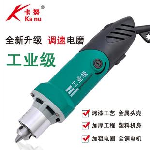 努调速电夹头磨套装 工卡厂电磨直光磨机清缝机抛电切割GUY打磨