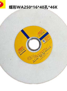 白ost*单pdx锯片刚玉40砂轮白斜边斜边wa250牌刚玉砂轮16专用*孔