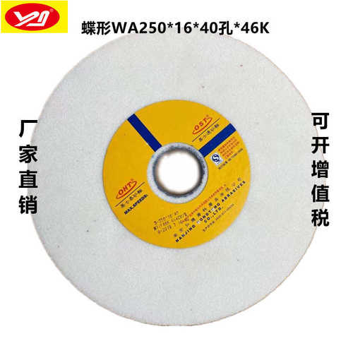 孔wa25040*砂轮锯片16斜边专用砂轮*单刚玉斜边pdxost刚玉白白牌