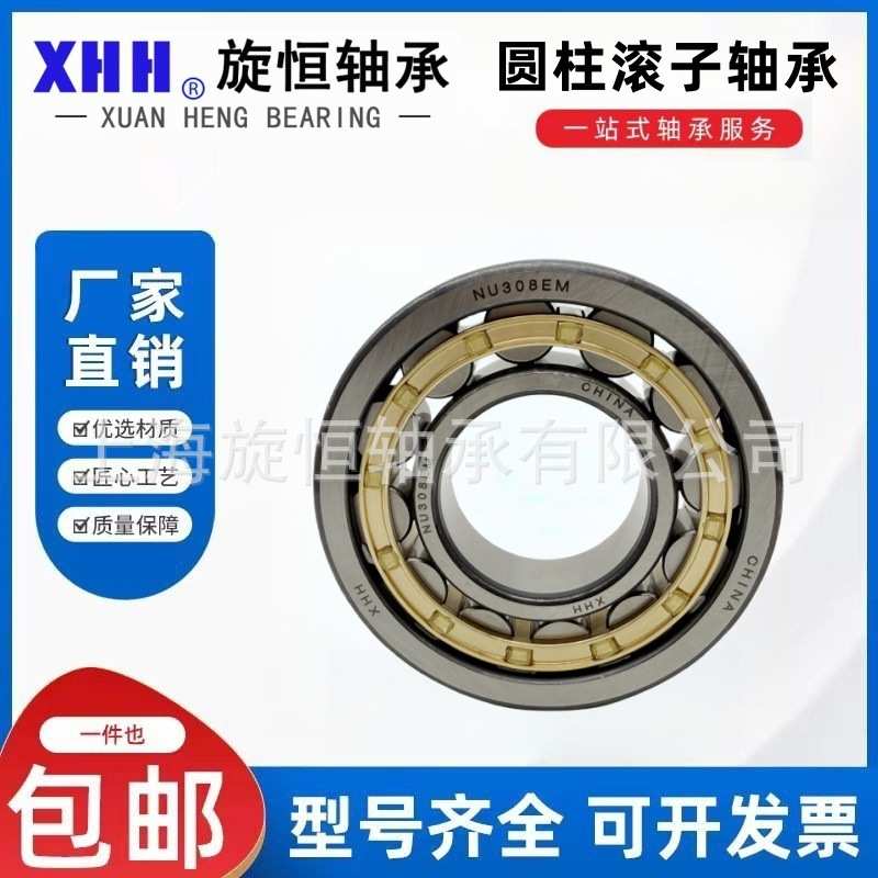 轧机轴承 圆柱滚子轴承 N NU NUP NJ 2305 2306 2307 2308 2309EM