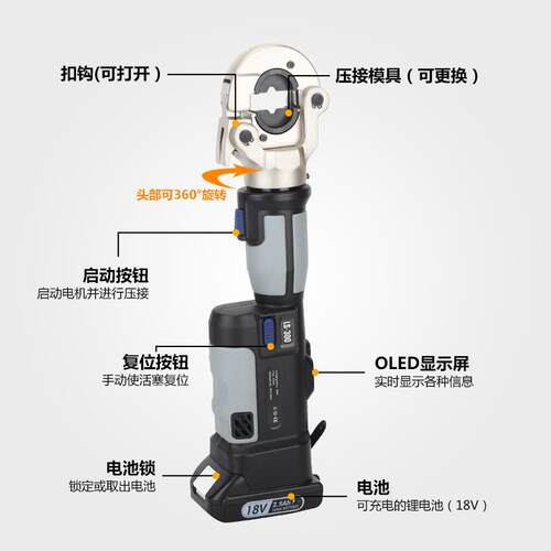 迷你小型充电液压钳直柄式LS-300数显便携式电动压线钳充电压接钳
