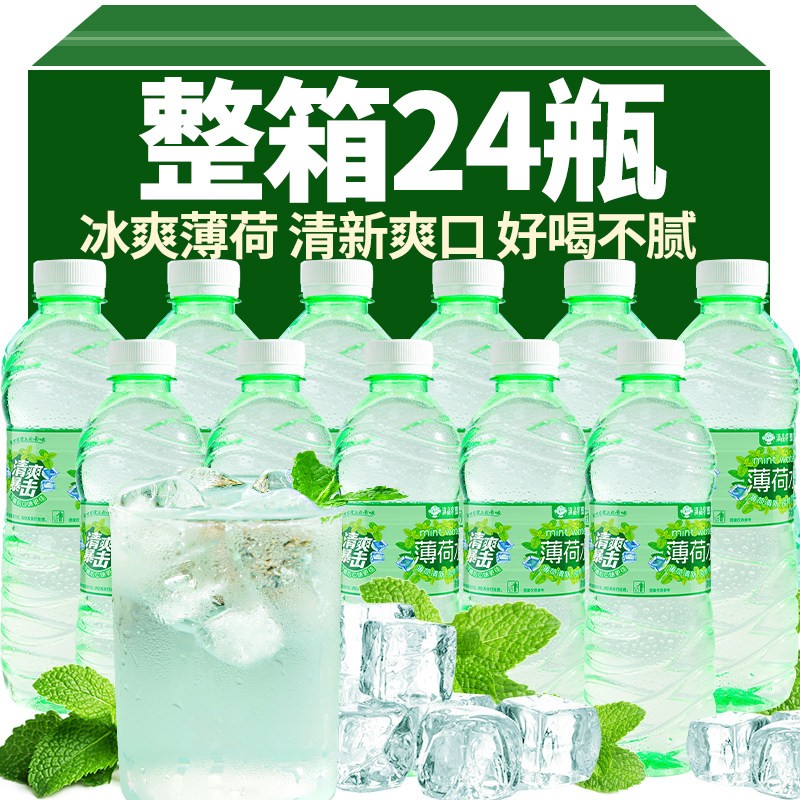 滇品客云南薄荷水24瓶国产冰爽薄荷水饮料清凉薄荷味饮品整箱