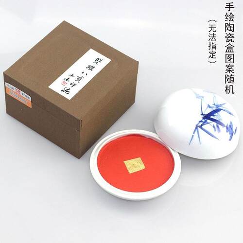 上海双维朱磦印泥系列 书画专用篆刻印章红色练习瓷缸锦盒装印泥