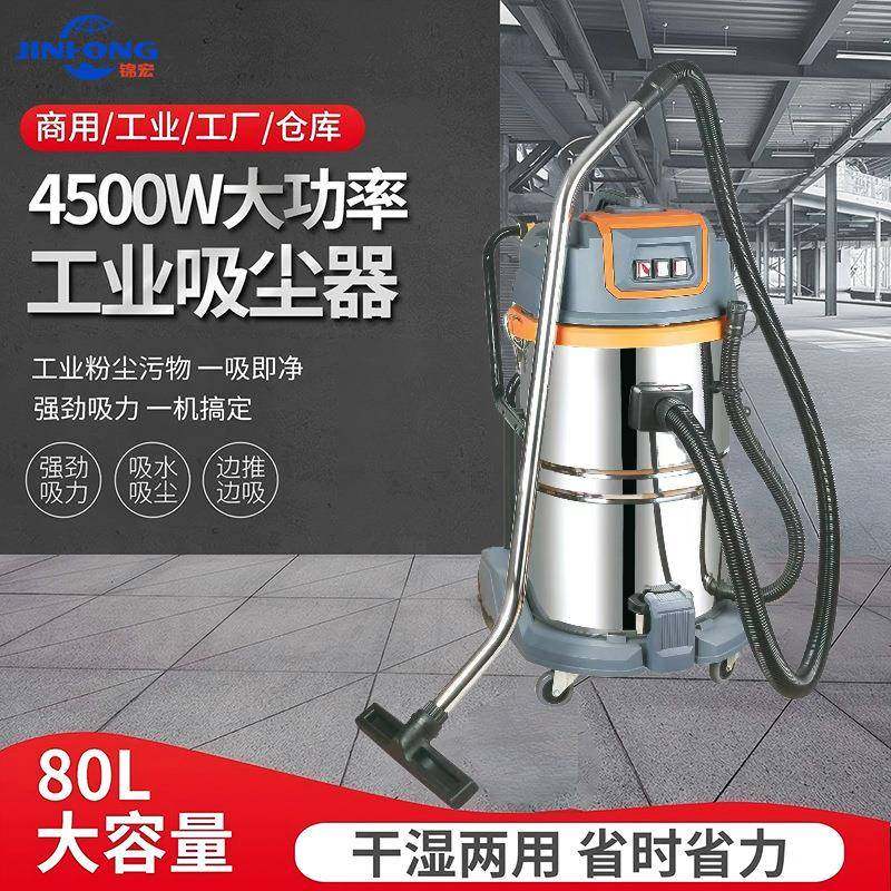 工业吸尘器4500W大功率工厂车间装修洗车开荒强吸力吸水汽车美容