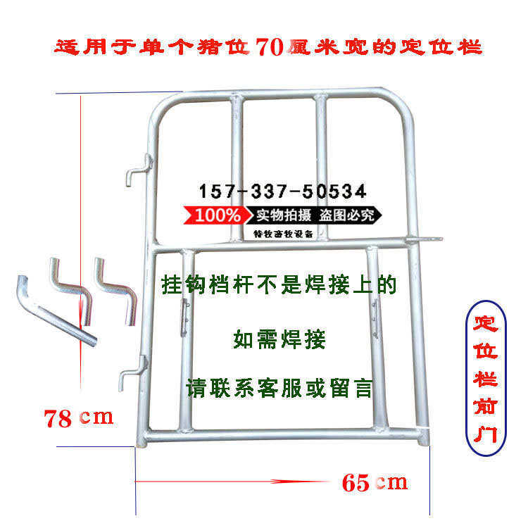 母猪产床前门产床后门定位栏后门扣产床配件母猪定位栏前门,畜牧/养殖物资,畜牧/养殖器械,淘宝优惠券,粉丝福利购,淘宝优惠卷