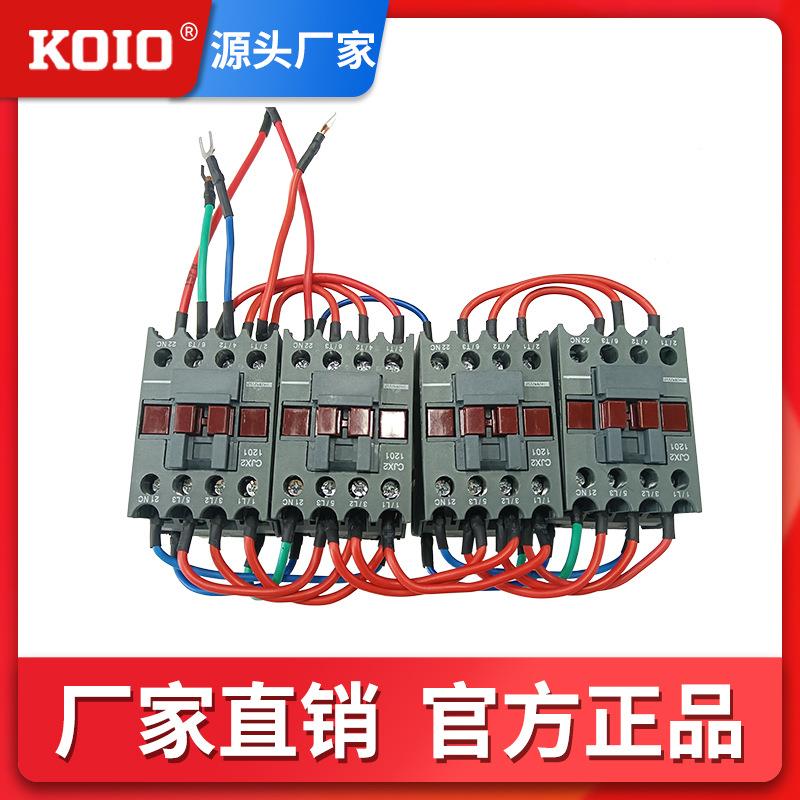 接触器 跑车配件KOIO 环链电动葫芦配件 0.5t1吨2吨3吨5吨通用