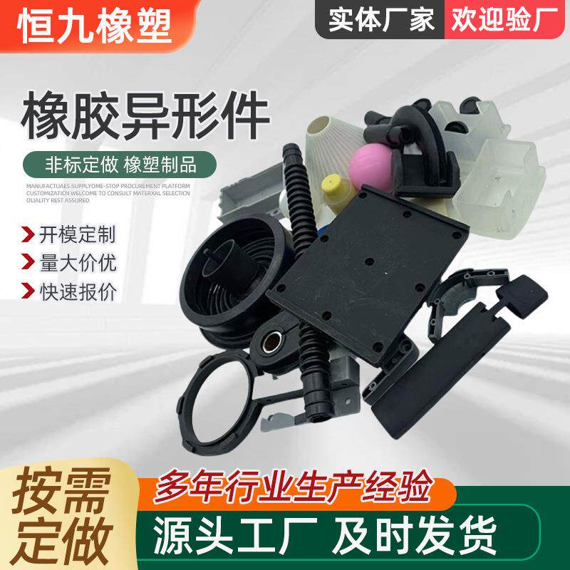 橡胶硅胶制品硅橡胶套帽罩塞氟胶制品丁腈圆形带孔橡胶异形件