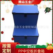 P中空板可堆式 转箱工业骨架箱防电防水URE阻燃物周流大P号周转静