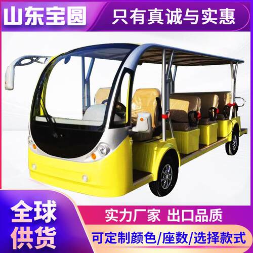 8-11-14-17座电动观光车四轮景区旅游全封闭接待车园区电动观光车