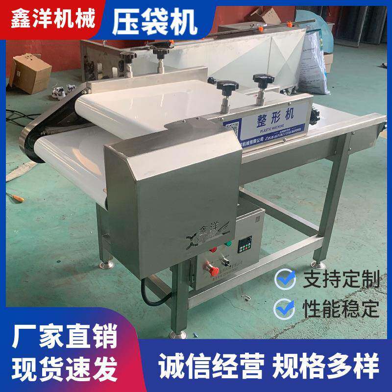 制造辣皮整形机食品滚平辣片整形机全自动食品包装整形机
