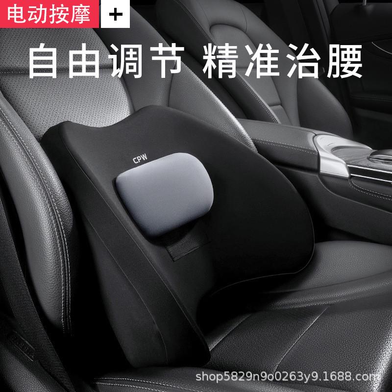 汽车腰靠护腰车用办公座椅靠背垫头枕腰部支撑电动按摩腰垫