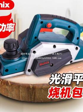 德国(罗尼克斯)电刨木工刨压刨机电刨子木工工具大全其他