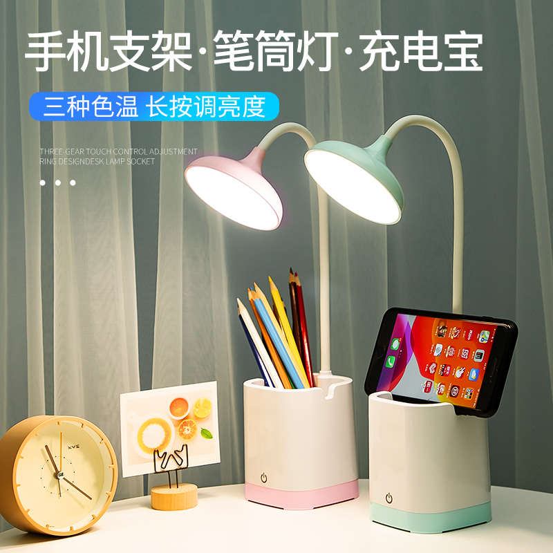 充电led台灯护眼节能学生学习专用书桌写作业宿舍床头灯充插两用