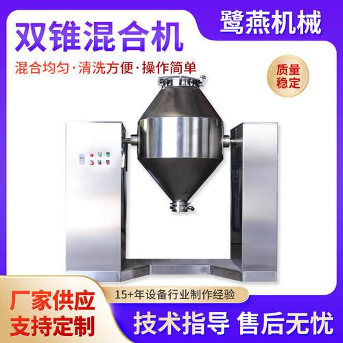 生产厂家3000L双锥混合机粉末颗粒饲料混料机立式电动搅拌机设备