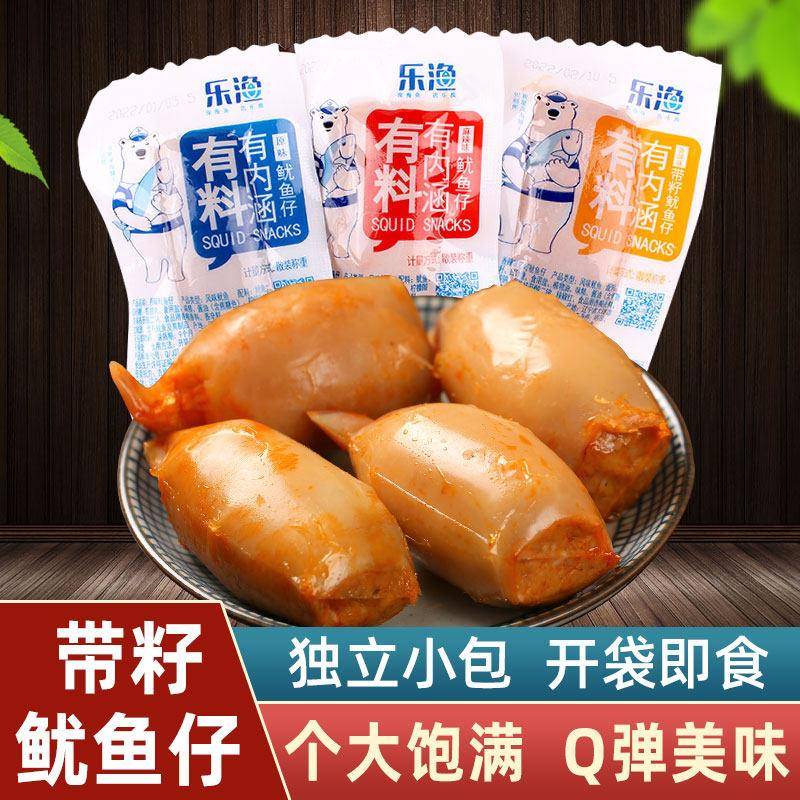 乐渔带籽鱿鱼仔散装5仔00g大连产香特辣原味带籽墨鱼即食鱿鱼零食