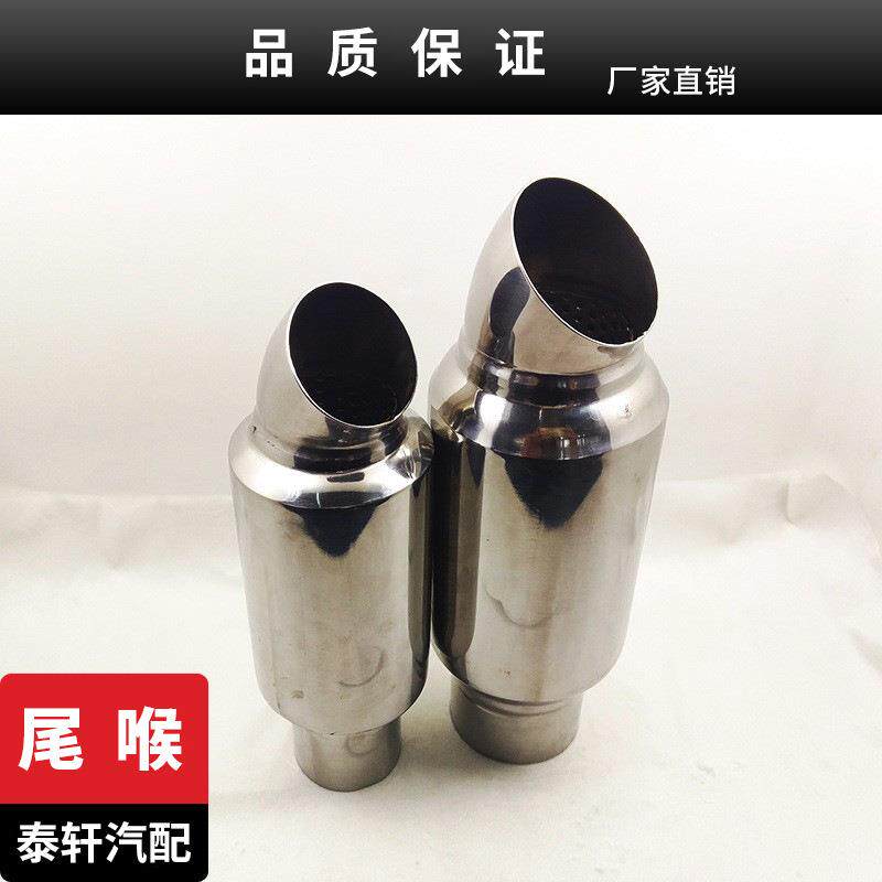 厂家直供 汽车改装通用修音鼓 改装尾喉 消声器 不锈钢尾喉消声器
