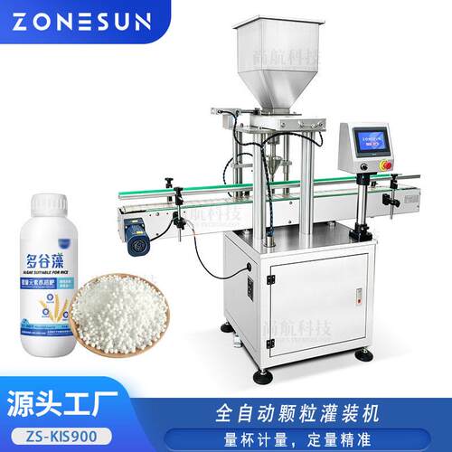 ZONESUN全自动灌装机砂糖香料量杯计量装机Volumetric Cup