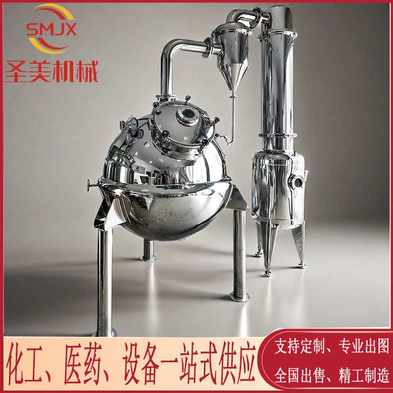 不锈钢搅拌罐均质乳化罐日化工液体搅拌罐中药浓缩透气发酵罐