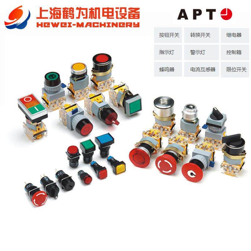 ALS1-P11/A1上海二工APT限位开关 ALS系列供应