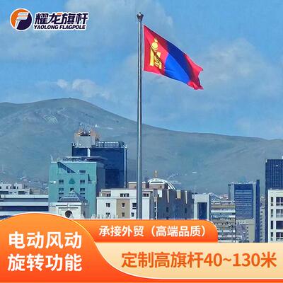 外贸跨境广场40米50米60米高旗杆不锈钢电动风动超大镀锌旗杆80米