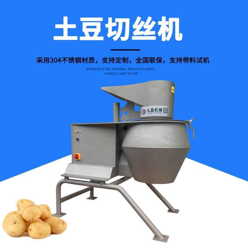 土豆切丝机TJ-400T广州九盈商用不锈钢土豆切丝切片机 切薯片机