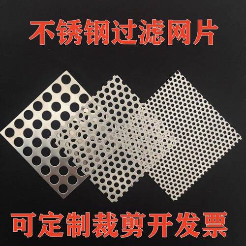 不锈钢过滤网工厂下水道防老鼠雨水篦子水沟防堵垫片地漏个性网片