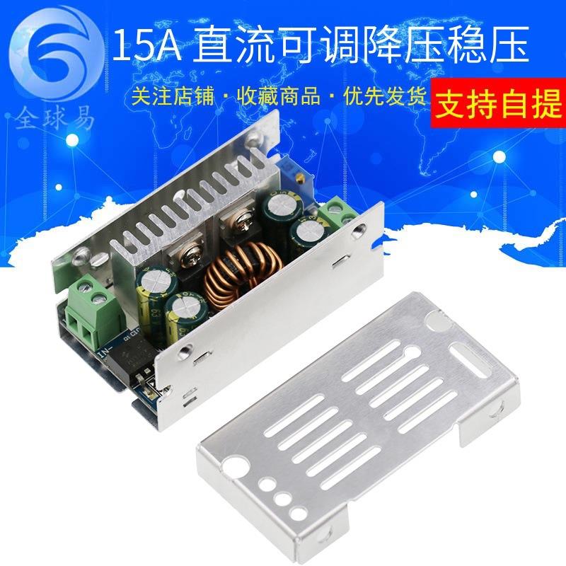 DC-DC可调降压高效大功率48 36V转24 19 15 12 9 5 3V电源模块15A